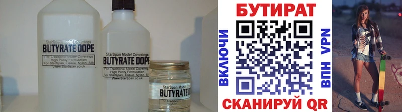 купить закладку  Каменногорск  Бутират вода 