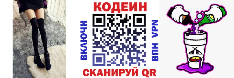 Codein напиток Lean (лин)  продажа наркотиков  Каменногорск 