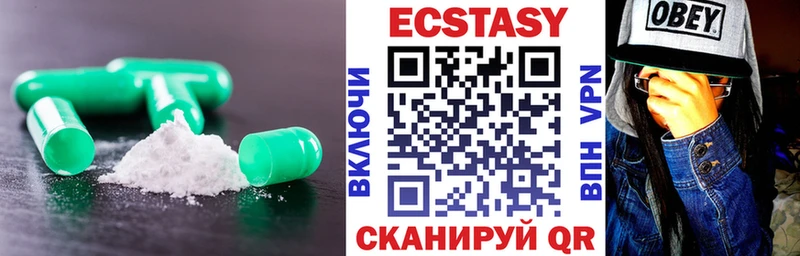ЭКСТАЗИ 280мг Каменногорск
