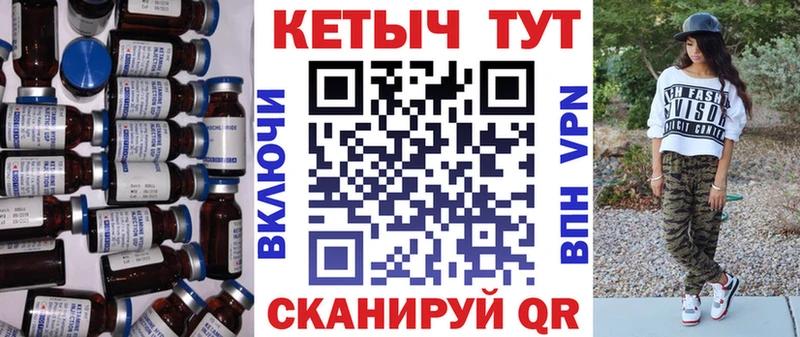 КЕТАМИН VHQ Каменногорск
