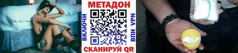 МЕТАДОН VHQ хочу наркоту Каменногорск